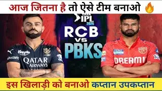 PBKS vs RCB Dream 11 Prediction | PBKS vs RCB | PBKS vs RCB Dream 11 Team | Original Khiladi