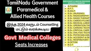 TN Paramedical Government Colleges List|TN Government Medical College List |Paramedical Courses 2024