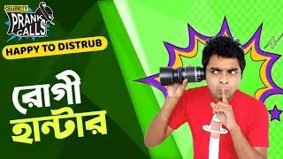 Happy To Disturb - Rogi Hunter | Sayan | Prank Call