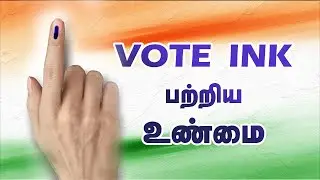 Indelible Ink in Tamil - Election Ink - Be Positive Tamizha