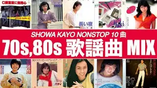 歌謡曲 MIX (BPM133)
