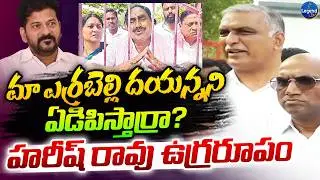 Harish Rao Serious Warning To Congress Leaders | CM Revanth Reddy | Errabelli Dayakar | LegendTv