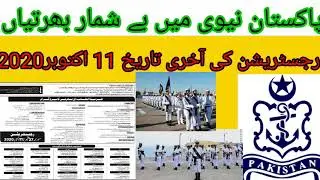 pakistan navy civilian jobs 2020 | pakistan navy bharti 2020| pak navy new jobs| pak navy m bharti