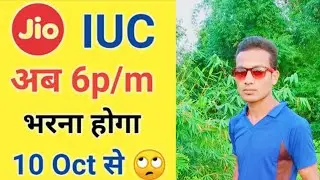 Jio IUC Big Update &brvbar; Reliance Jio News &brvbar; Jio Latest Update&brvbar; Jio IUC update 10 Oct Outgoing Call 6p/m
