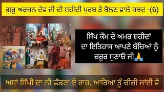 ਅਸਾਂ ਸਿੱਖੀ ਦਾ ਨੀ ਛੱਡਣਾ ਏ ਰਾਹ| Asa sikhi da ni chhadna e raah Aareya Tu Cheeri Jaayi Ve With Dholki|