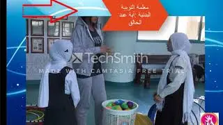 البحث العلمي استغلال الطاقة الحركية لطالبات مدرسة الإسراء لعلاج الحركة المفرطة