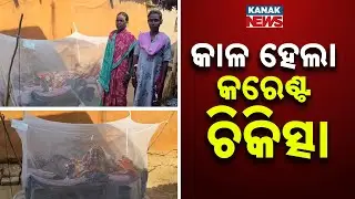 Fake Doctor’s Electric Shock Treatment Pushes Elderly Man to the Brink in Odisha