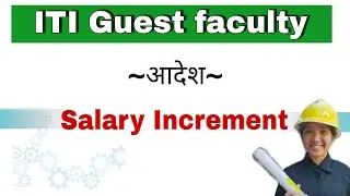 ITI Guest Faculty Salary Increment 2023 || ITI GUEST FACULTY bharti