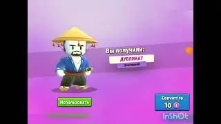 ОТКРЫВАЮ СТАМБЛ ПАС😎😎
