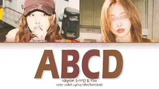 [NAYEON 나연 (feat. YOU)] ABCD : 2 members (You as member) Color Coded Lyrics