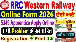 Western Railway Apprentice 2026 Apply Online || RRC WR Apprentice Online Form 2026 Kaise Bhare