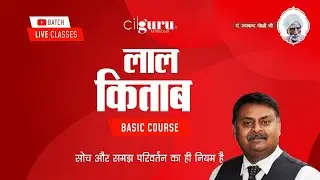 Secret Mantra Of Lal Kitab - CILGURU&reg;  Lal Kitab Basic Course