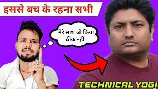 बच के रहना सभी इससे @TechnicalYogi &bull; Fake youtuber technical yogi ||