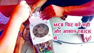 Welding set mein MCB kaise fit kare | Old welding set modification |Mcb fit on a welding set |