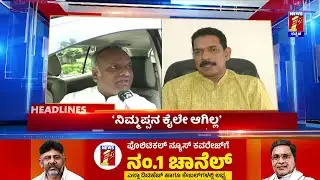News Headlines @2PM | 26-05-2023 | @newsfirstkannada