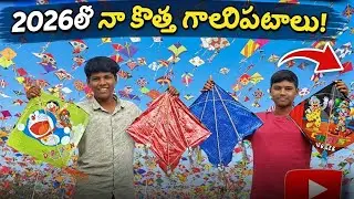 2026 లో నా గాలిపటాలు🪁🤯🚀💨