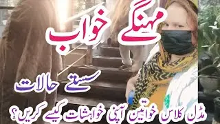 Big Dreams,Small Budget|A Middle Class Woman Silent Battle|emaan zaravlogs