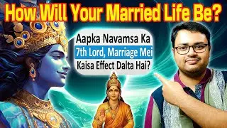 How Will Your Married Life Be? | नवांश कुंडली का सप्तमेश | 7th Lord of Navamsa (D9)