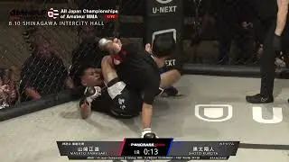 JMMAF All Japan Amateur MMA Championships Fly weight tournament｜Yamasaki vs. Kurota