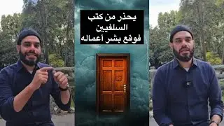 فضيحة محمد أبو العلا يوصي بكتب لا يعرفها، للعوام