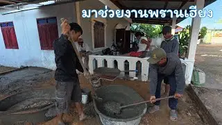 ช่วยงานพรานเฮียงเกรีมพ้อมใส่งานแต่ง//พรานจิต คนหากิน//