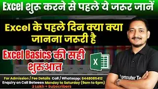 Basics of MS Excel | MS Excel Tutorial for Beginners | Computer Tech Academy