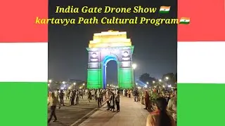 (Kings Way) Rajpath renamed=Kartavya path& Cultural program, Drone show 🇮🇳