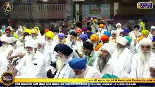 Naam Simran Sant Baba Narinder Singh Ji Hazoor Sahib