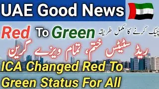 ICA Red To Green|How To Check ICA Green Signal|Pakistan To UAE Flights|India To UAE|gulfbulletin