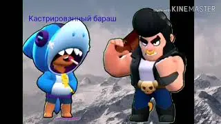Леон тролли булла