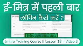 Emitra ID First Time Login & Emitra ID Ko Activate Kaise Kare :: Emitra Training Course Lesson 1