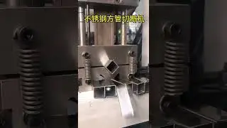 stainless steel square tube pipe cutting shearing machine