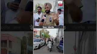 #punjab #traffic #police #shorts