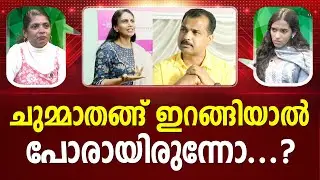 വീരവാദം നടത്തണമായിരുന്നോ? | V K PRASHANTH | R SREELEKHA I LATEST NEWS I #latestnews PATHRAM ONLINE