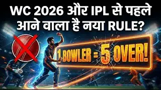 WC 2026 से पहले T20 में बड़ा बदलाव, Bowlers को मिलेगा Extra Over?, Simon Taufel की ICC से अपील