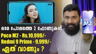Poco M2 vs Redmi 9 Prime | Best Smartphone under 11000 | Full Detailed Comparison | Specifications