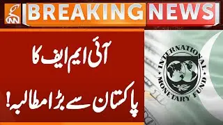 IMF's Big Demand to Pakistan || Breaking News || GNN