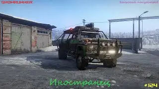 SnowRunner - Ford F 750 - Кольский полуостров - Ковдозеро - Иностранец - #124