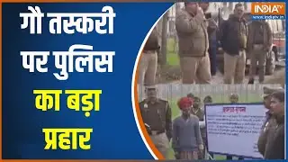 Muzaffarnagar में गौ तस्करी पर पुलिस का बड़ा प्रहार, प्रशासन ने जब्त की कई करोड़ की संपत्ति