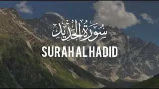 Heart felt Recitition of Surah Al-Hadid (سورة الحديد): The Iron | Quran Recitition | Darul Khair