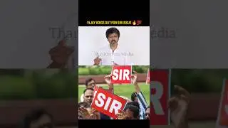 Vijay&rsquo;s Statement on SIR Issue! Must Watch 😳 #tvkvijay #sirissue #thalapathyvijay