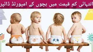 Bacho Ke  Important Diaper Haul Sale Price pey Starting from 20 Rupees 🫰