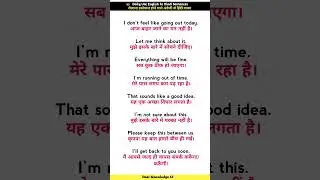 Daily Use English Sentences Shorts 22 #shorts #dailyuseenglishsentences #learnenglish