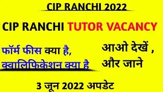 CIP RANCHI Tutor Vacancy 2022