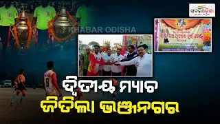 Bhanjanagar Wins Baba Cup Football Tournament | Boudh | Khabar Odisha