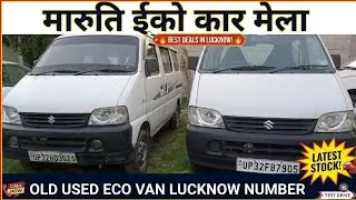 9450422602मारुति ओमनी वैन, इको, वर्सा, सभी सुजुकी सेकंड हैंड  कार लखनऊ अर्टिगा, LUCKNOW CAR STATION