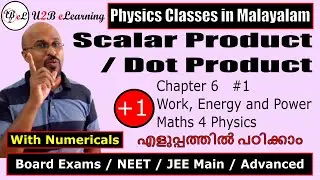 Scalar Product | Dot Product | Plus One Physics | Chapter 6 | Malayalam | Class 11 Physics | Vectors