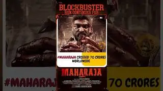 #Maharaja boxoffice collection#vijaysethupathy #shorts