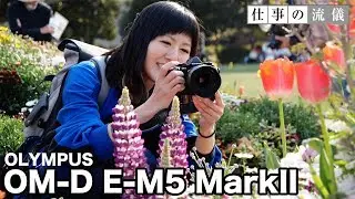 【写真撮影】OLYMPUS OM-D E-M5 MarkII 14-150mm II レンズキットで横浜中華街から山下公園をスナップしてきた【ともよ。】