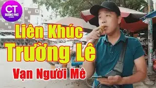 LK Trường Lê Mới Nhất 2026, LK Trường Lê Hát Rong Hay Nhất 2026 - LK Xa Người Mình Yêu